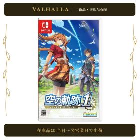 【新品】空の軌跡 the 1st 通常版 Nintendo Switch Switch ソフト 日本ファルコム