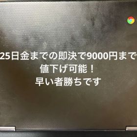 Chromebook 本体 ブラック
