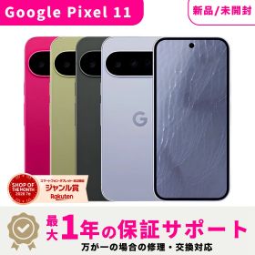 【新品未開封】Google Pixel 11 グーグルピクセル11 Pixel-11 Pixel11 Googleピクセル11 SIMフリー 本体 最大1年不良品保証 初期設定サポート docomo au SoftBank ahamo UQ Rakuten等回線対応 APN設定要の場合あり