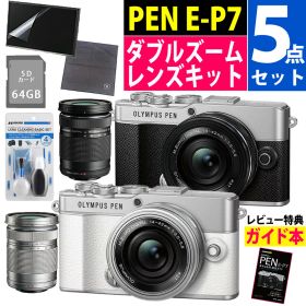 オリンパス ミラーレス一眼カメラ PEN E-P7 ダブルズームレンズキット 高画質 軽量 コンパクト 初心者向け ミラーレスカメラ 遠景 ポートレート 旅行撮影に最適 5点セット レビュー特典バッテリー