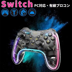 【マラソン最大1000円オフ】コントローラー 有線 連射機能 LEDライト付き スケルトン プロコントローラー 有機EL 振動 ジャイロセンサー 搭載