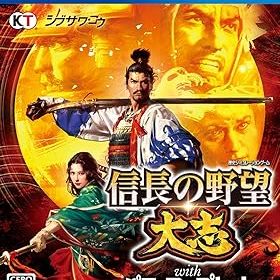 【中古】信長の野望・大志 with パワーアップキット