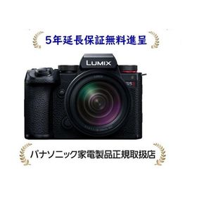 パナソニック DC-S5M2H[5年延長保証無料進呈]LUMIX デジタル一眼カメラ／レンズキット