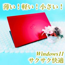 Windows11対応✨️小型軽量 薄型ノートパソコン✨️おしゃれレッドブラック！黒赤 第10世代Corei5 軽い持ち運び 快適SSD 富士通 LIFEBOOK U9310 フルHD Excel ワード オフィス付き カメラ 初期設定済み 事務作業 1605