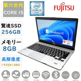 ノートパソコン ノートPC 中古パソコン 第六世代Corei5 SSD256GB メモリ8GB フルHD液晶 Win11Pro MSoffice2021 富士通 LIFEBOOK S936/P カメラ BT 無線 HDMI