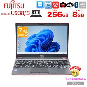 【中古パソコン】富士通 LIFEBOOK U938/S レッド ノート Office Win11 第7世代[Core i5 7300U メモリ8GB SSD256GB 無線 13.3型]:訳あり（カメラ×）