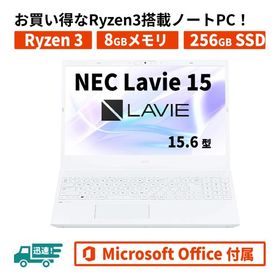お買い得 Ryzen3搭載 MSOffice2021 NEC LAVIE Direct N15(R) ホワイト 8GB 256GB SSD 15.6型FHD Windows11 core3相当 6か月保証ノートパソコン 新品