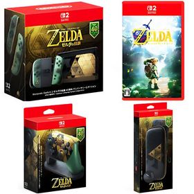 【セット/11月上旬発売】Nintendo Switch 2 ゼルダの伝説 40周年 アニバーサリーエディション＆ソフト &amp;Proコントローラー &amp;キャリングケース