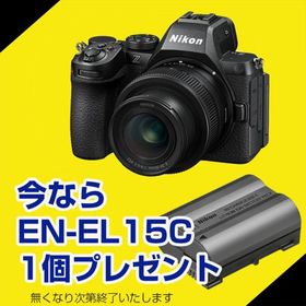 ニコン(Nikon) Z5II 24-50 レンズキット