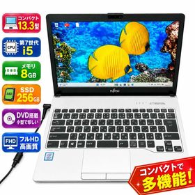 ★コンパクト13.3型★7世代Core-i5 メモリ8GB SSD フルHD DVD カメラ Wi-Fi 指紋認証 ノートパソコン 富士通 LIFEBOOK S937/T FMVS11001 t