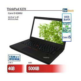 中古 ノートパソコン Lenovo レノボ ThinkPad X270 20K5S0EE00 Core i5 メモリ：4GB() 6ヶ月保証