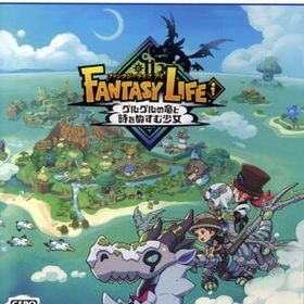 ファンタジーライフi グルグルの竜と時をぬすむ少女