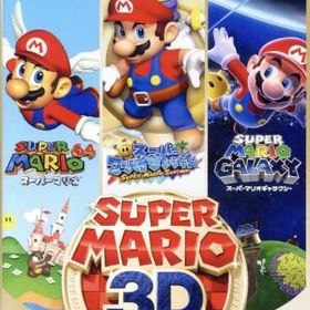 スーパーマリオ 3Dコレクション