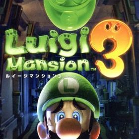 ルイージマンション3