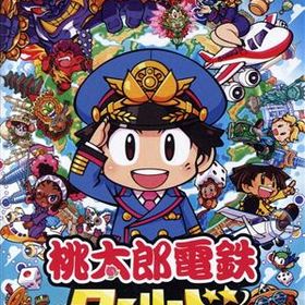 桃太郎電鉄ワールド ～地球は希望でまわってる！～