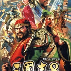 三國志8 REMAKE