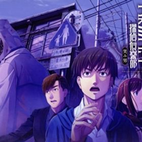 ファミコン探偵倶楽部 笑み男 COLLECTOR'S EDITION (限定版)
