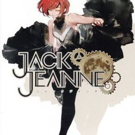 ジャックジャンヌ