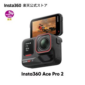 Insta360 Ace Pro 2 - 8Kアクションカメラ ライカと共同開発 IPX8防水 1/1.3インチセンサー デュアルAIチップ 優れた暗所性能 高品質オーディオ フリップ式スクリーン【ランキング受賞中】