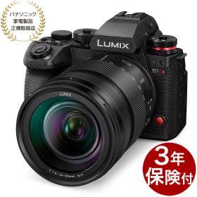 [3年保険付]パナソニック LUMIX S1IIE 24-105mmレンズキット DC-S1M2ESM『2025年6月19日発売』4549980946015 ルミックス S1M2エッセンシャルレンズキット [02P05Nov16]