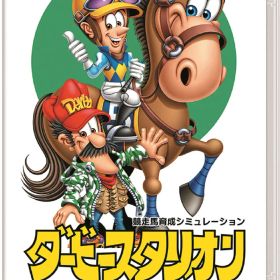【中古】ダービースタリオン -Switch