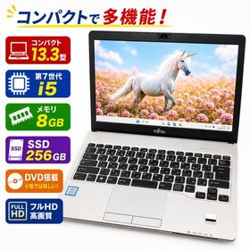 ★コンパクト13.3型★7世代Core-i5 メモリ8GB SSD フルHD DVD カメラ Wi-Fi 指紋認証 ノートパソコン 富士通 LIFEBOOK S937/T FMVS11001 B