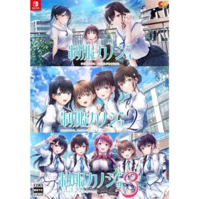 色紙付き 制服カノジョ1・2・3セット Nintendo Switch ニンテンドースイッチ ゲームソフト JAN:4935066609378 ≡A20329