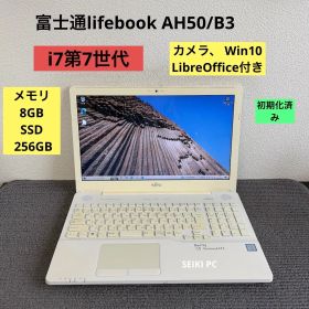 富士通lifebook AH50/B3 i7-7700HQ メモリ8GB SSD256GB Win10