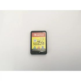 【中古】Nintendo ナビつき！ つくってわかる はじめてゲームプログラミング [Nintendo Switch]【広島本通】保証期間1週間