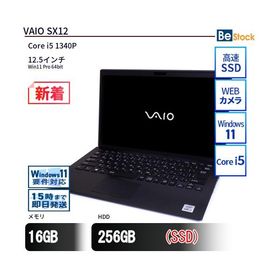 中古 ノートパソコン VAIO VAIO SX12 VJS126 Core i5 メモリ：16GB 256GB Win11 ランクB 動作A 6ヶ月保証
