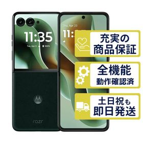 razr 60 ultra XT2551-7 SIMフリー版 スカラベグリーン motorola SIMフリー Bランク 整備済中古品 6714