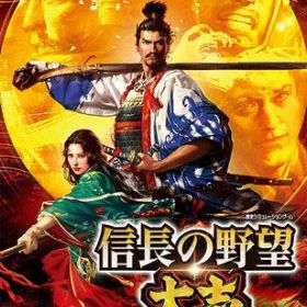 信長の野望・大志 with パワーアップキット 無し 通常版