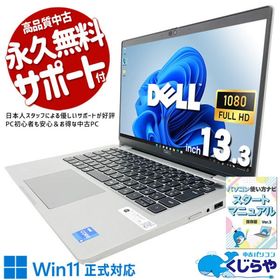 ノートパソコン 中古 DELL Latitude 5330 Corei5 16GB Corei5 1245U 16GB SSD256GB 13.3型 訳あり 中古パソコン Windows11 Pro Office付き