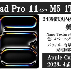 【美品】iPad Pro 11" M5 1TB Folio付 保証2028.4迄