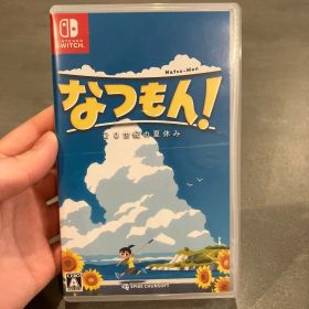 なつもん! 20世紀の夏休み