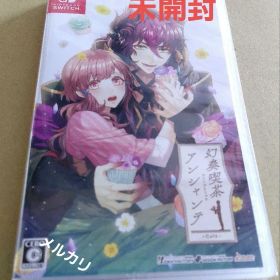 【新品未開封】幻奏喫茶アンシャンテ Switch
