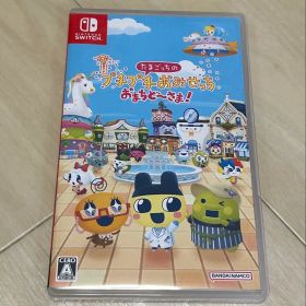 Nintendo Switch たまごっちのプチプチおみせっち おまちど〜さま！