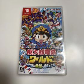 桃太郎電鉄ワールド 地球は希望でまわってる！ Switch