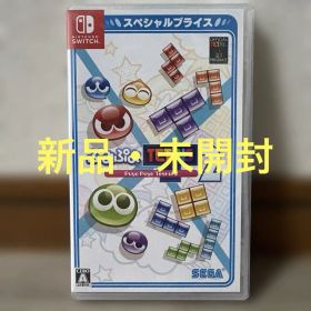 ぷよぷよテトリス2 Nintendo Switch