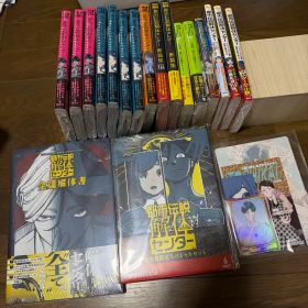 都市伝説解体センター 調査員限定スペシャルセット 全品未読 初版 書籍セット