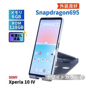 即配 外装良好 ホワイト 2022年防水防塵モデル 3眼カメラ内蔵 Xperia 10 IV White Snapdragon695 6G 128G 6.0FHD+ A+BA評価