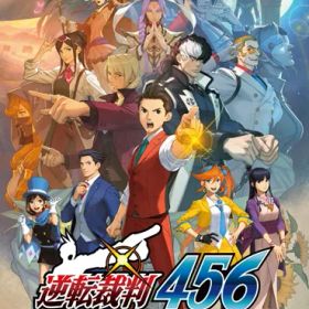 逆転裁判456 王泥喜セレクション ［Switch版］