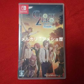 Switch CLOCK ZERO ～終焉の一秒～ Devote 通常版