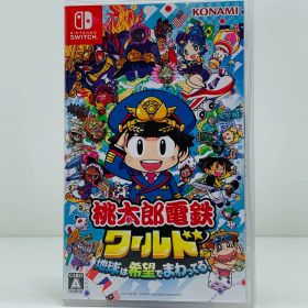 【中古】 ゲームソフト 桃太郎電鉄ワールド 地球は希望でまわってる Nintendo Switch ボードゲーム HAC-P-A8KSA【飾磨店】【代金引換不可・日時指定不可】【ポスト投函】