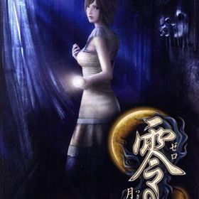 零 ～月蝕の仮面～