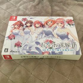 Switch 五等分の花嫁∬ 夏の思い出も五等分 限定版