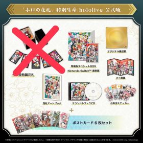 【公式】ホロの花札特装版 花札欠品 Nintendo Switch