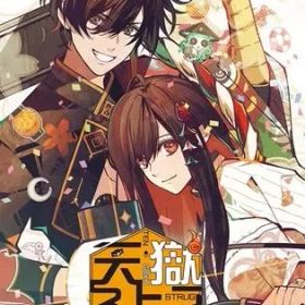 【中古】ニンテンドースイッチソフト 天獄ストラグル -strayside- [通常版]