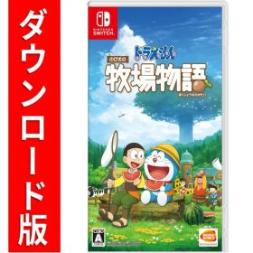 [Switch] ドラえもん のび太の牧場物語 （ダウンロード版） ※5,600ポイントまでご利用可