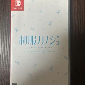 Switch 制服カノジョ 通常版